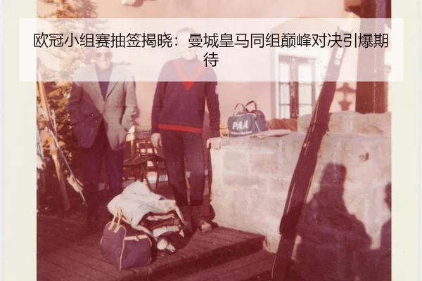 ou-guan-xiao-zu-sai-chou-qian-jie-xiao-man-cheng-huang-ma-tong-zu-dian-feng-dui-jue-yin-bao-qi-dai-2-519.jpg
