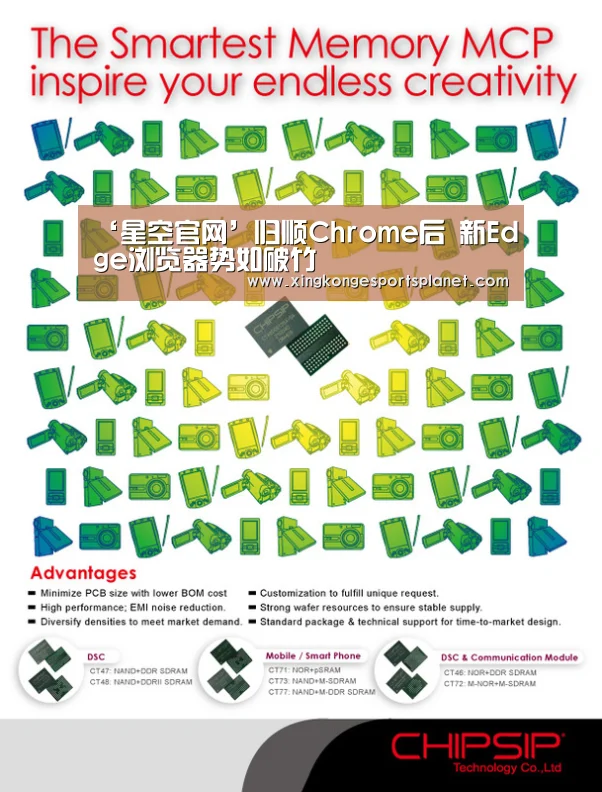 ‘星空官网’归顺Chrome后 新Edge浏览器势如破竹(图4) 星空体育