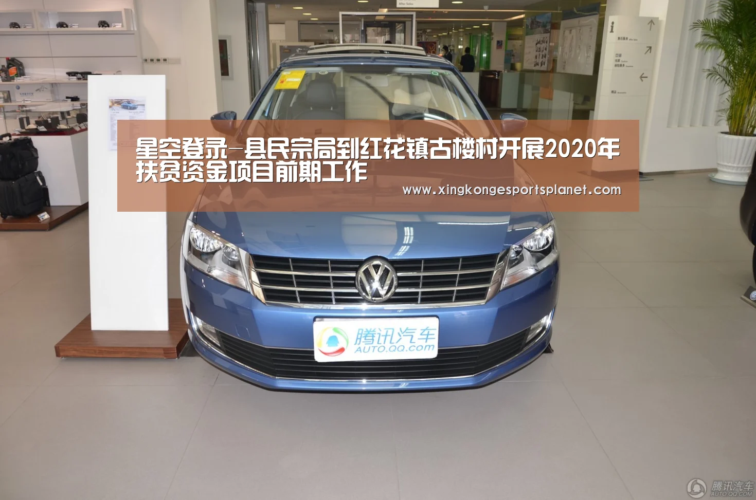 星空登录-县民宗局到红花镇古楼村开展2020年扶贫资金项目前期工作(图1) 星空体育